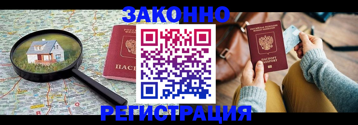 регистрация для школы в Джанкое