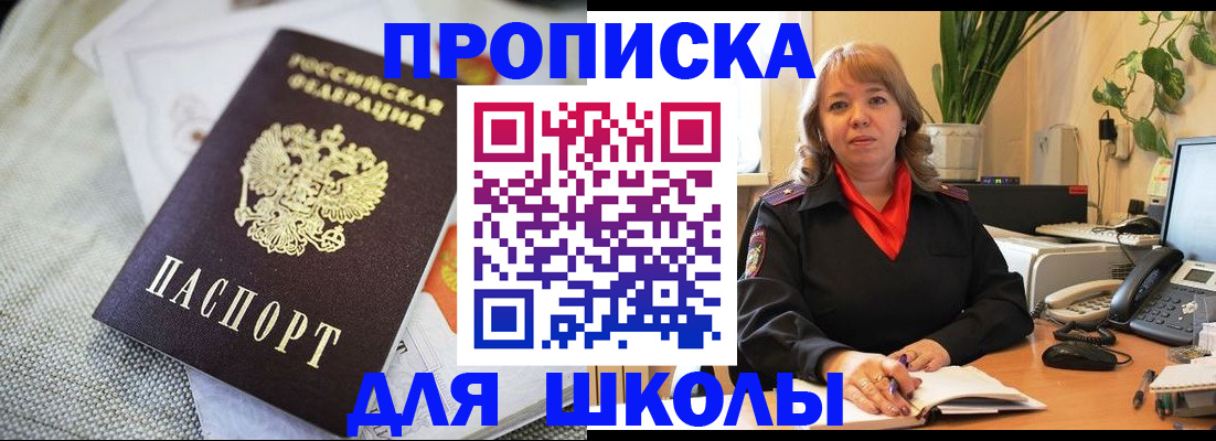 временная регистрация недорого в Джанкое