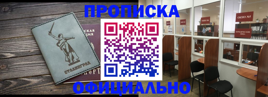 прописка поиск в Джанкое